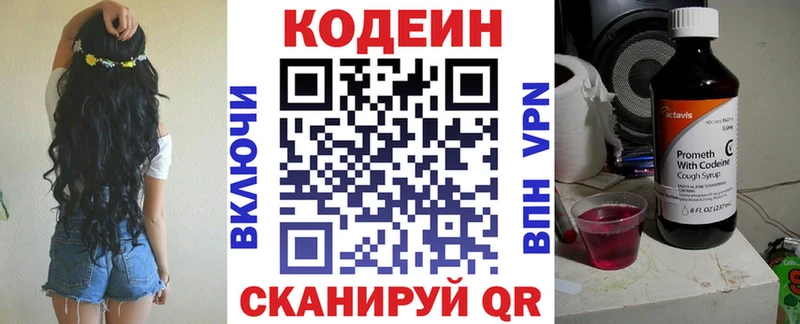 сколько стоит  Белая Холуница  omg зеркало  Кодеин напиток Lean (лин) 