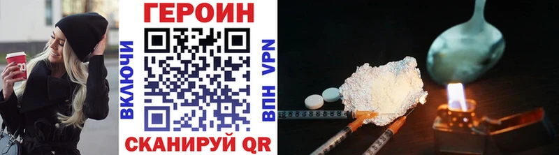 что такое наркотик  Белая Холуница  Героин VHQ 