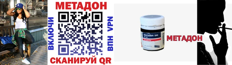 купить закладку Белая Холуница МЕТАДОН белоснежный
